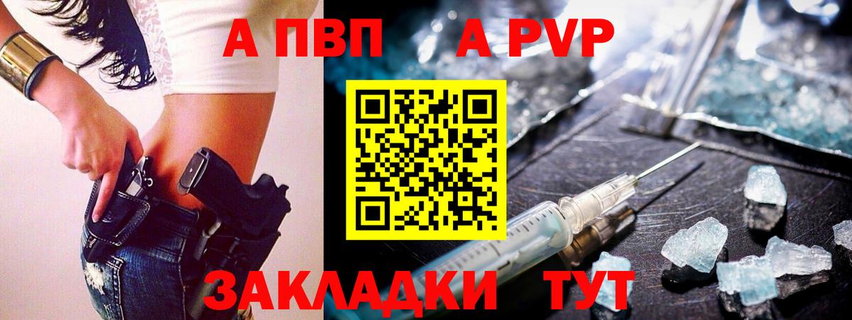 Киров  A PVP мука  Вход с VPN  наркошоп  A-PVP СК 