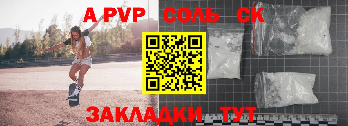 Alpha-PVP мука Киров