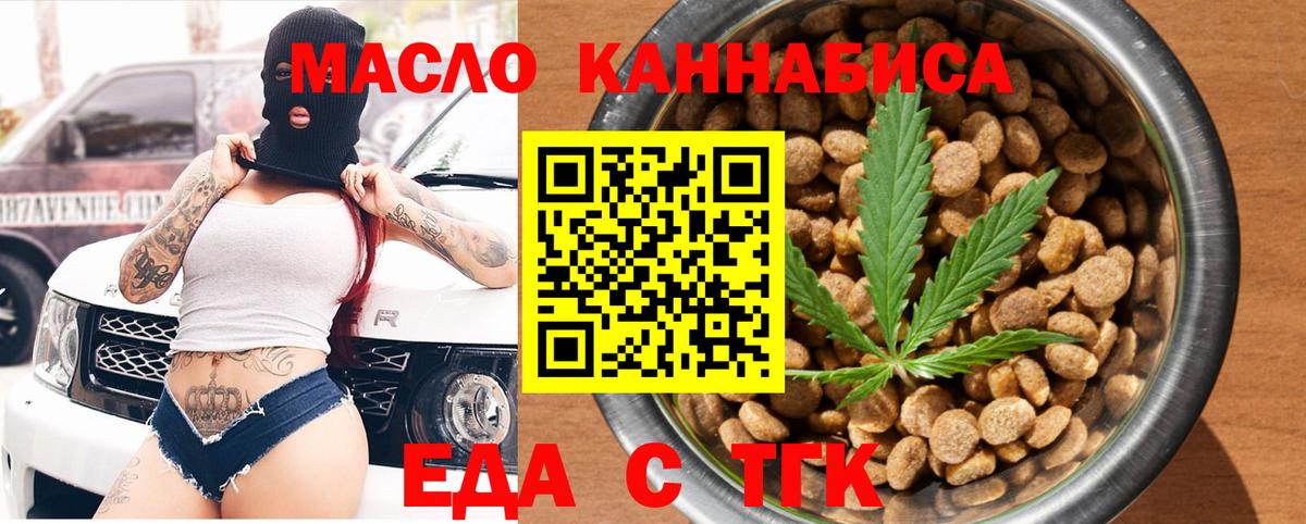Печенье с ТГК конопля  Вход с VPN  Киров 