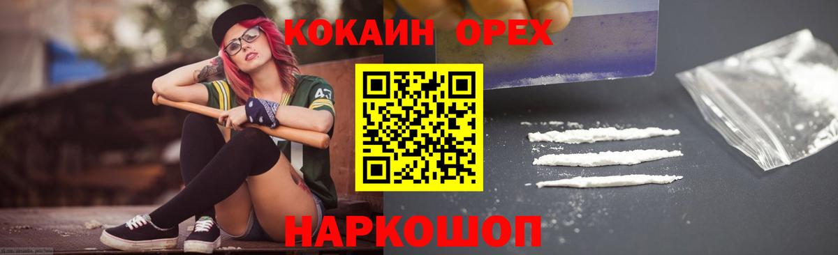 Cocaine Fish Scale Киров