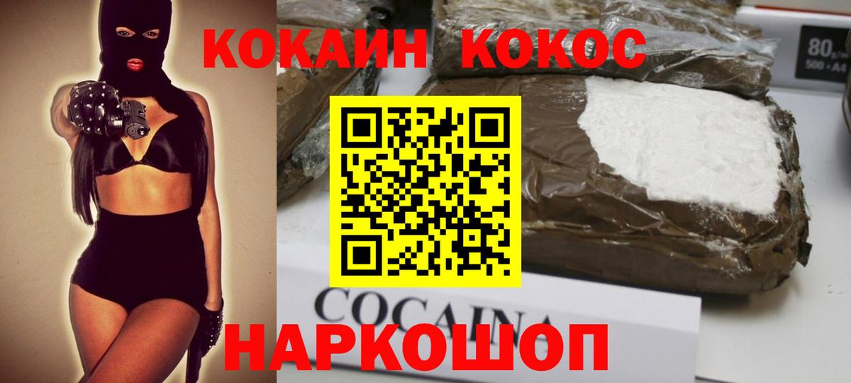 КОКАИН 97%  COCAIN  Cocaine Перу  Киров  Вход с VPN 