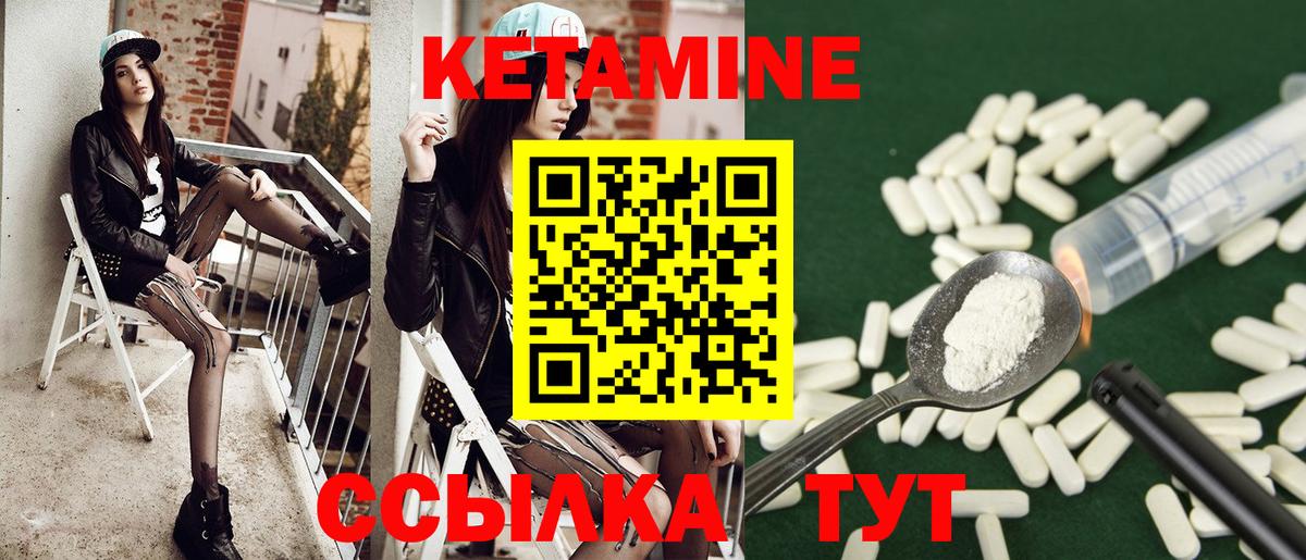 КЕТАМИН VHQ Киров