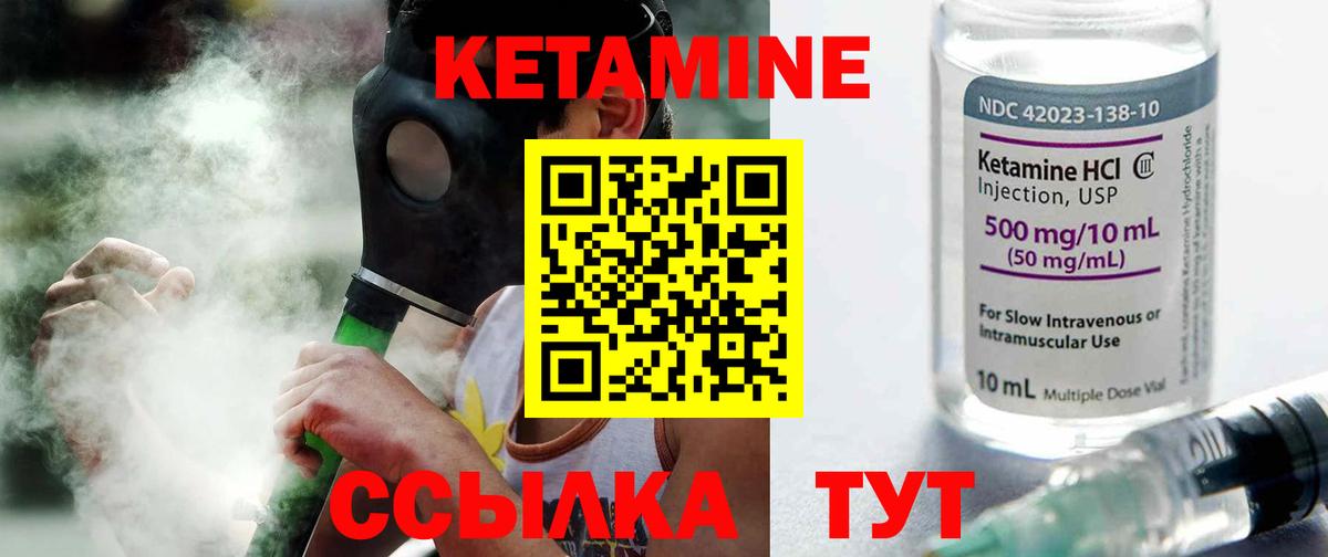 КЕТАМИН VHQ  Кетамин ketamine  Киров  Вход с VPN 