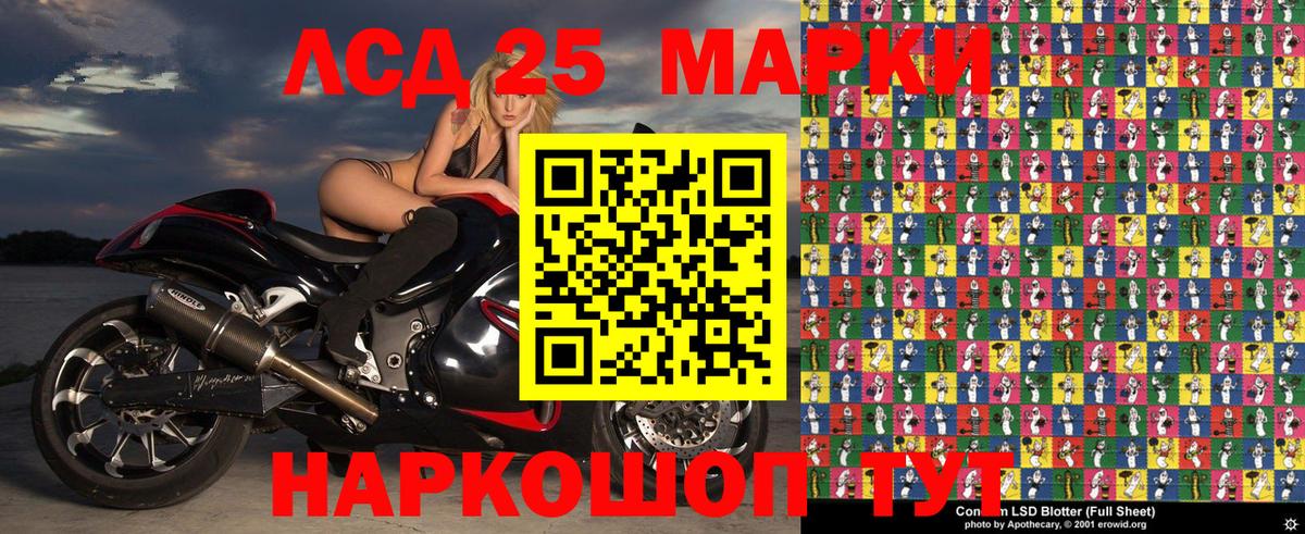 Марки 25I-NBOMe 1500мкг Киров