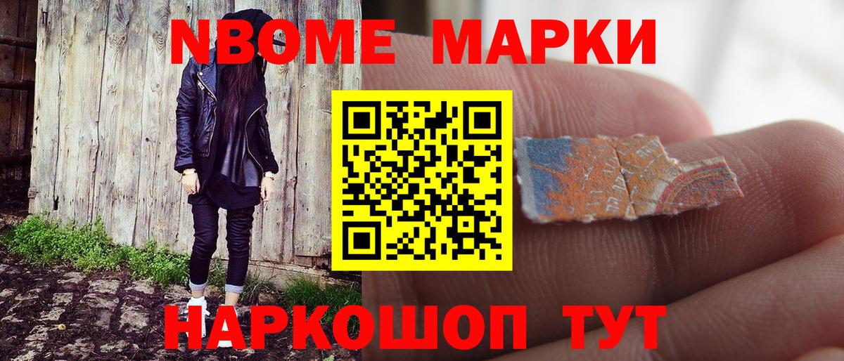 Киров  Марки NBOMe  Марки 25I-NBOMe 1,5мг  Вход с VPN  Марки 25I-NBOMe 1,5мг 