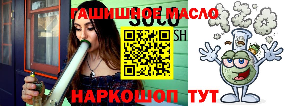Дистиллят ТГК THC oil  Вход с VPN  Киров 