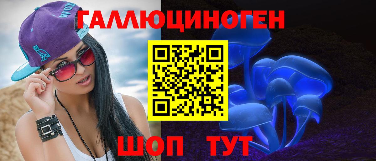 Киров  Псилоцибиновые грибы Magic Shrooms  Галлюциногенные грибы мухоморы  купить наркоту  Вход с VPN 