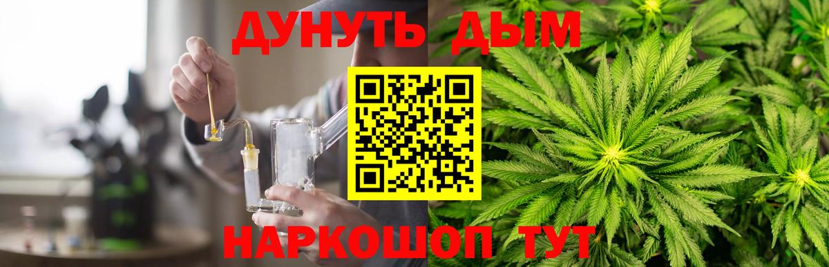 Канабис SATIVA & INDICA  Вход с VPN  Шишки марихуана Ganja  Киров 